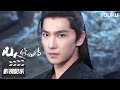 ENGSUB 凡人修仙传 The Immortal Ascension OST 主题曲 凡心 太燃了 杨洋韩立包仙的 杨洋 金晨 汪铎 赵小棠 古装玄幻片 优酷华语剧场 ENGSUB 凡人修仙传 The Immortal Ascension OST 主题曲 凡心 太燃了 杨洋韩立包仙的 杨洋 金晨 汪铎 赵小棠 古装玄幻片 优酷华语剧场