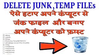 How To remove junk file from Your PC And Make Fast | Computer Se Junk File Kaise Hatae screenshot 5