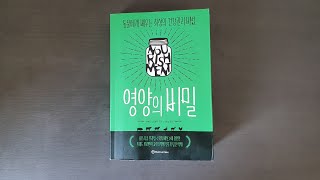 음식 하나만 달라져도 인생이 변합니다.