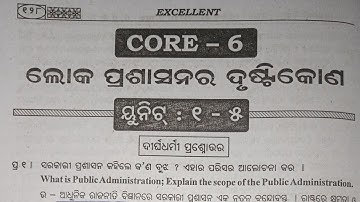 Public Administration | +3 Political Science Hons Core-6| Odia Medium Guide | Cbcs Syllabus |