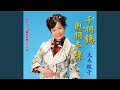 千羽鶴(オリジナル・カラオケ)