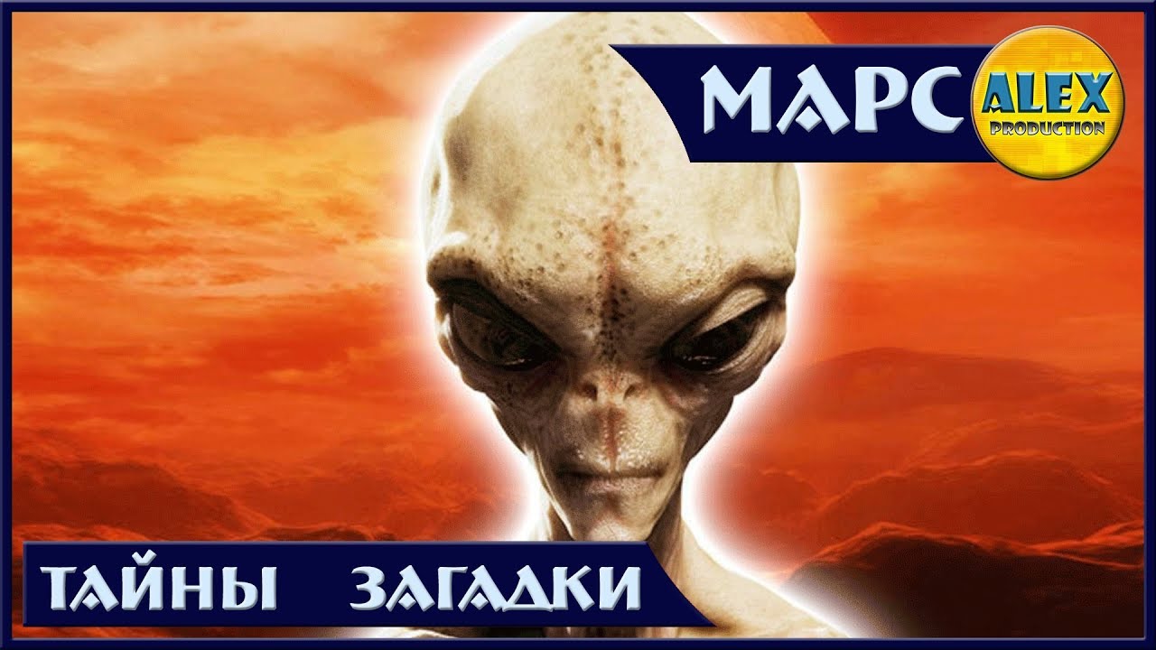 Тайна красной машины
