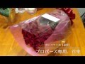 プロポーズ用花束　赤いバラ11輪 beloved最愛 ✿6.050-税込み。