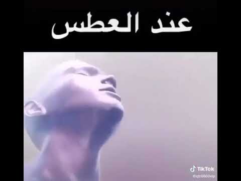 ماذا يحدث لكم إذا كتمتم العطسه