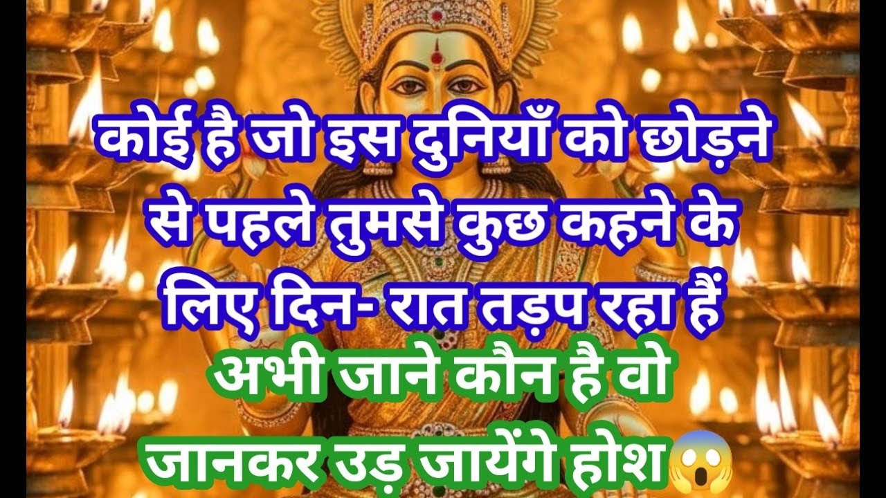 कोई है जो इस दुनियाँ को छोड़ने से पहलेतुमसे कुछ कहने के लिए दिन- रात तड़प रहा हैं😱 #shivshakti 