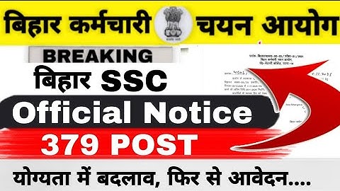 BSSC OFFICIAL NOTICE || 379 POST || ELIGIBILITY CORRIGENDUM || APPLY ONLINE #BSSC