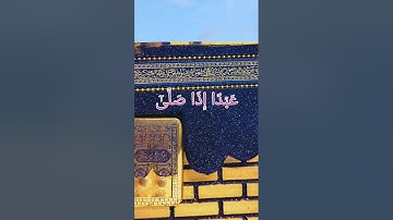 سورة العلق  ..قراءة مؤثرة ..راحة نفسية ..بصوت القارئ عمار نورالدين 2023