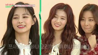 아이돌룸IDOL ROOM 26회 part 2