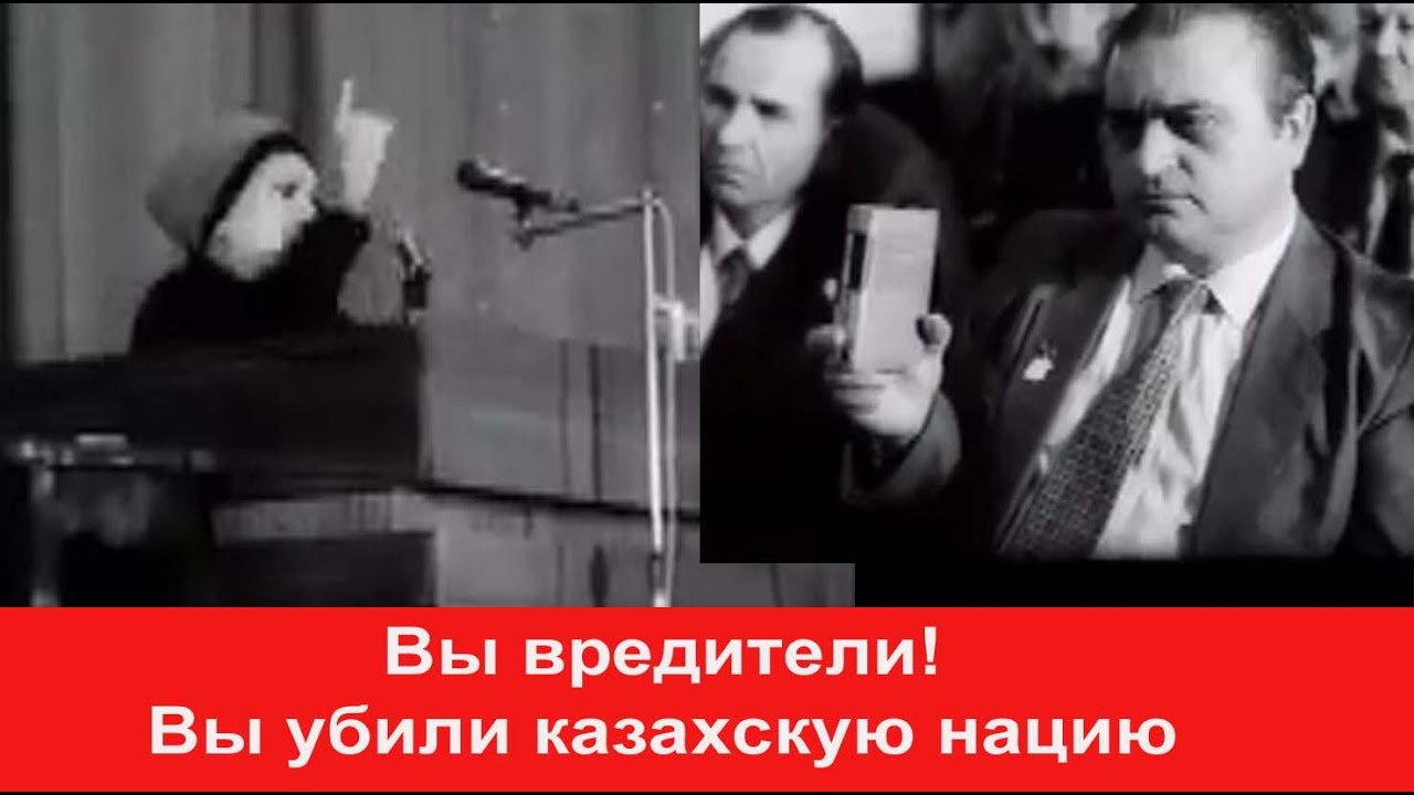 Рассекреченная видеозапись 1980 г Казашка жестко разнесла СССР и его ...