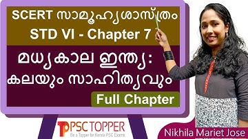 6th Standard SCERT Social Science Text Book - Chapter 7 | PSC SCERT Textbook Points | LDC | LGS |