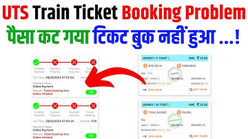 UTS Local Train Ticket Booking Problem | Money Deducted And Train Ticket Not Booking UTS App