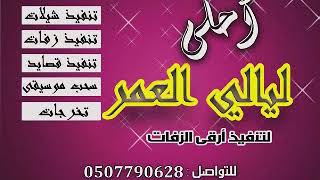 زفات  2019 زفة  اشرقي يسلم جمالك بدون موسيقى باسم امنه ومحمد$$  تنفيذ بالأسماء  0507790628