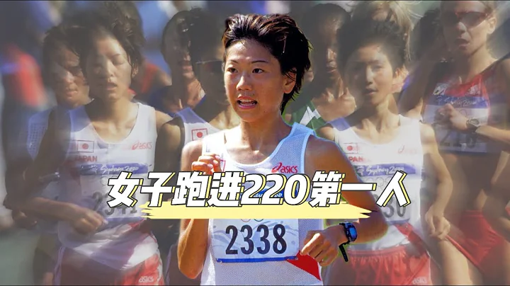 世界女子馬拉松首次打破220，爲什麼是高橋尚子？Takahashi Naoko - 天天要聞