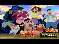 【4月22日GW公開‼】『映画クレヨンしんちゃん もののけニンジャ珍風伝』TVCM 家族篇