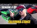 Тимон vs Асашай 2к19 #10 (California Stance)