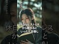 【適応障害】適応障害とは？【精神科医監修】うつ状態｜落ち込み｜会社に行けない　 #Shorts