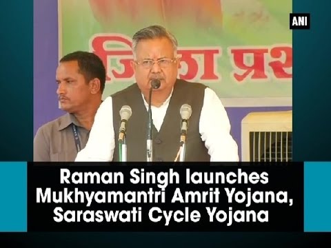 Raman Singh launches Mukhyamantri Amrit Yojana Saraswati Cycle Yojana   ANI  News