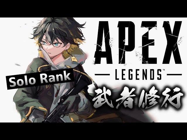 【APEX】ソロランク。武者修行。【夜十神封魔/ホロスターズ/アップロー】のサムネイル