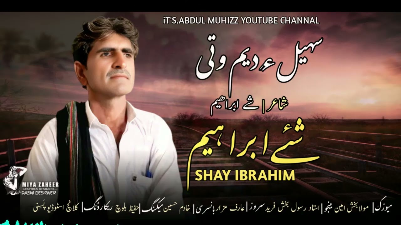 Suhela Dem wati Basta | Shay Ibrahim | Banjo Ustad Rasool Bakhsh Fareed | Balochi Song 2025