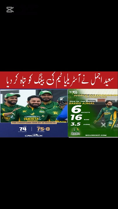 Saeed ajmal ne Australia team ki batting ko tabah kr dea#rizwan#babarazam#fakharzaman#