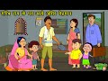 गरीब केघर अमीरमेहमान |Stories in Hindi |Storytime |Bedtiame Stories | Khani | Moral Stories | Kahani