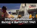 Задыхающийся пассажир в самолете рванул люк аварийного выхода на рейсе Москва-Анталья в Шереметьево