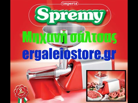 Μηχανή αλέσεως ντομάτας
