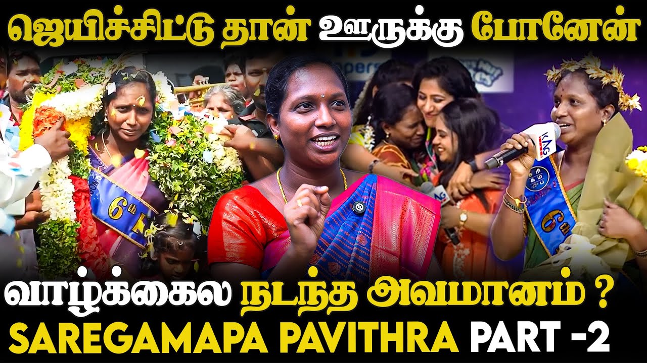 🔥😍என் புருஷனுக்காக தொடர்ந்து பாடுவேன் | Saregamapa Pavithra Interview | Zee Tamil | Part -2
