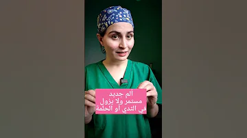 إذا ظهرت عندك هذه الأعراض لا تهمليها 