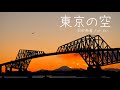 Tokyo Sky: 羽田発着が織りなす東京の空の絶景、フルバージョン映像がついに完成！