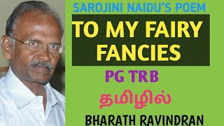 To My Fairy Fancies by Sarojini Naidu / in Tamil / PG TRB / Bharath Ravindran / Bharath Academy screenshot 4