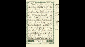 الورد اليومى سورة الأنبياء من الاية 102 الى الاية 112 بصوت القارئ الشيخ ماهر المعيقلى