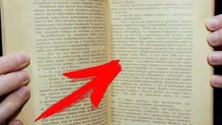 РАЗОБЛАЧЕНИЕ легендарного ментального фокуса // фокус с книгой screenshot 4