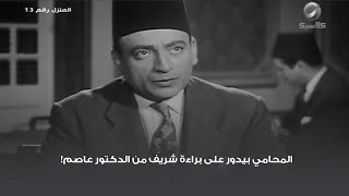 المحامي بيدور على براءة شريف من الدكتور عاصم!