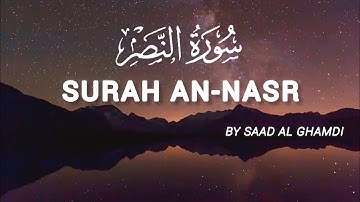 Surah An-Nasr سورة النصر (The Divine Support) | Saad Al Ghamdi | Quran Echo