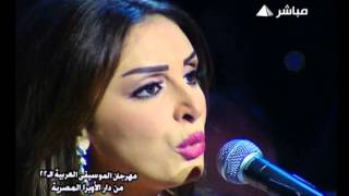 أنغام - مهزومة - مهرجان الموسيقى العربية 2013 chords