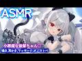 【ASMR/KU100】寝れない人向け。小悪魔な後輩ちゃんの♡耳かき,囁き,タッピング,マッサージ,オノマトペ,Triggers for Sleep