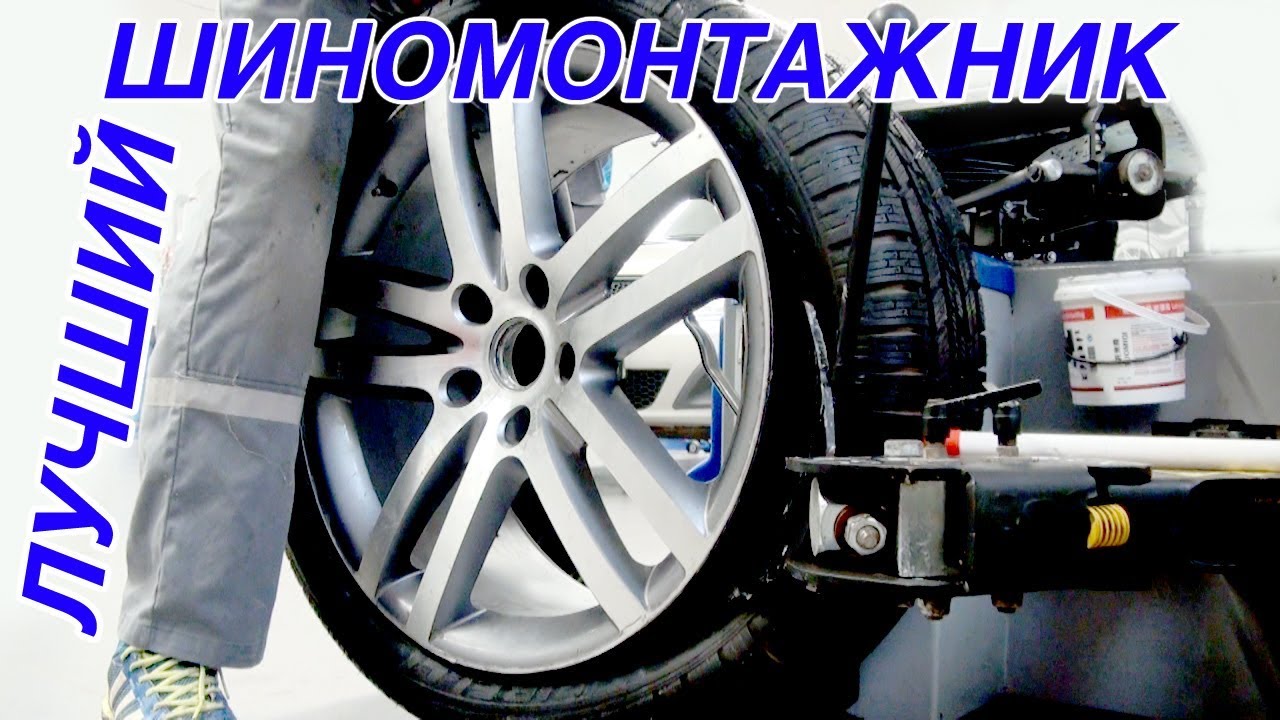 ШОУ ПЕРЕОБУВАЕМСЯ: Лучший шиномонтажник! - YouTube