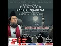 13march2024  dars e insaniyat  ramzan day 2