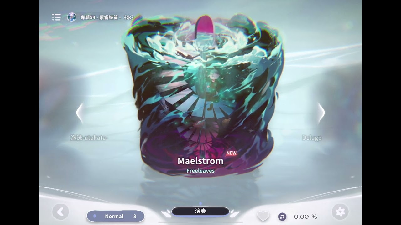 實機《DEEMO II》專輯54 - 縈響詩篇 - 《水》