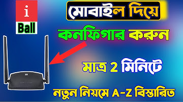 How To Configure iBall 303N Router At Mobile | iBall Router Setup | iBall Router Configuration 2022