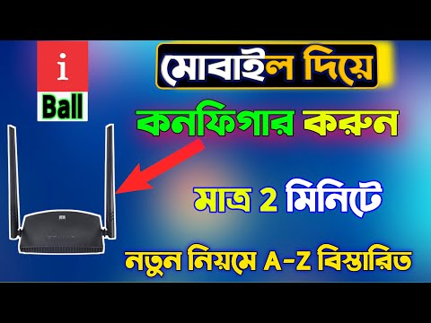 How To Configure iBall 303N Router At Mobile | iBall Router Setup | iBall Router Configuration 2022