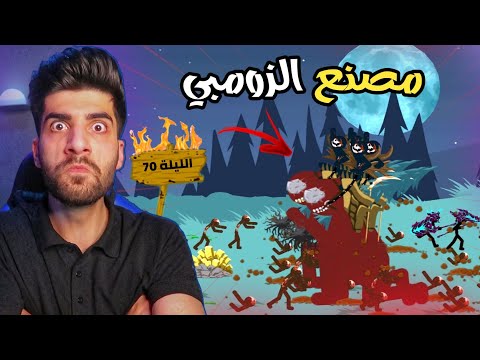 الزومبي ضد العصيان جلاد الزومبي   