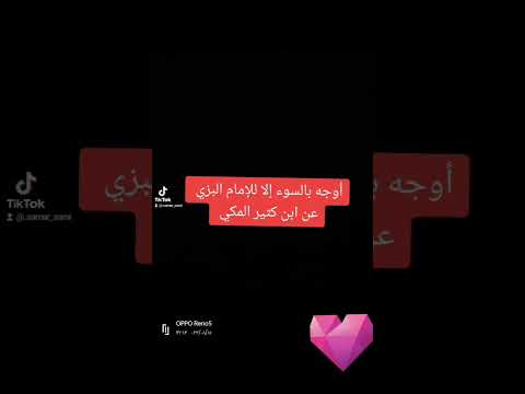 أوجه الإمام البزي عن ابن كثير في بالسوء إلا