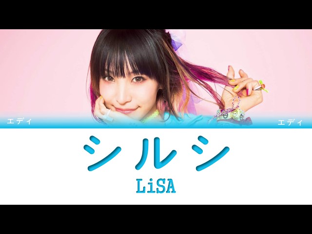 LiSA - Shirushi Lyrics (Color Coded Kan/Rom/Eng) class=