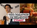 МОЙ ПЕРВЫЙ НГ С ДРУЗЬЯМИ | Как это было?