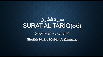 Surat Al Tariq Surah 86سورة الطارق _إدريس ماكن عبدالرحمن