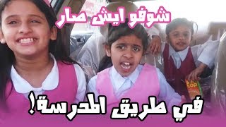 سلسلة المدرسة | حمدة وأم شعفه يغنون تركي  في المدرسة | فيحان تهاوش مع ابو جليل !