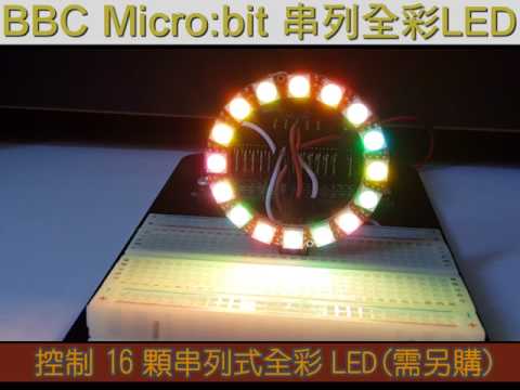 Python 24 BBC Microbit 控制neopixel全彩串列式LED測試