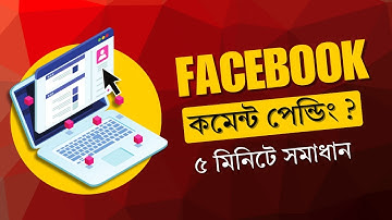 Solution to Facebook comment pending problem 2025 🚀